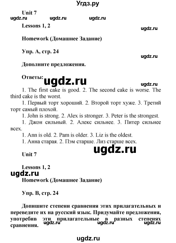 ГДЗ (Решебник) по английскому языку 5 класс (рабочая тетрадь Happy English) Кауфман К.И. / часть 2. страница номер / 24