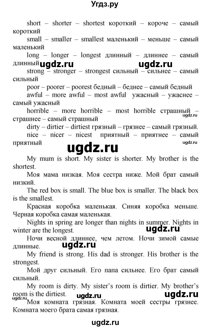 ГДЗ (Решебник) по английскому языку 5 класс (рабочая тетрадь Happy English) Кауфман К.И. / часть 2. страница номер / 24(продолжение 2)