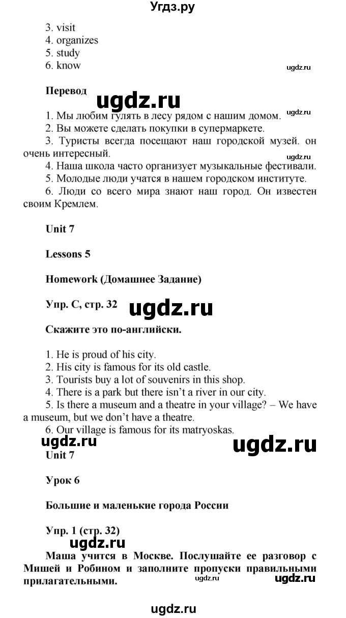 ГДЗ (Решебник) по английскому языку 5 класс (рабочая тетрадь Happy English) Кауфман К.И. / часть 2. страница номер / 32(продолжение 2)