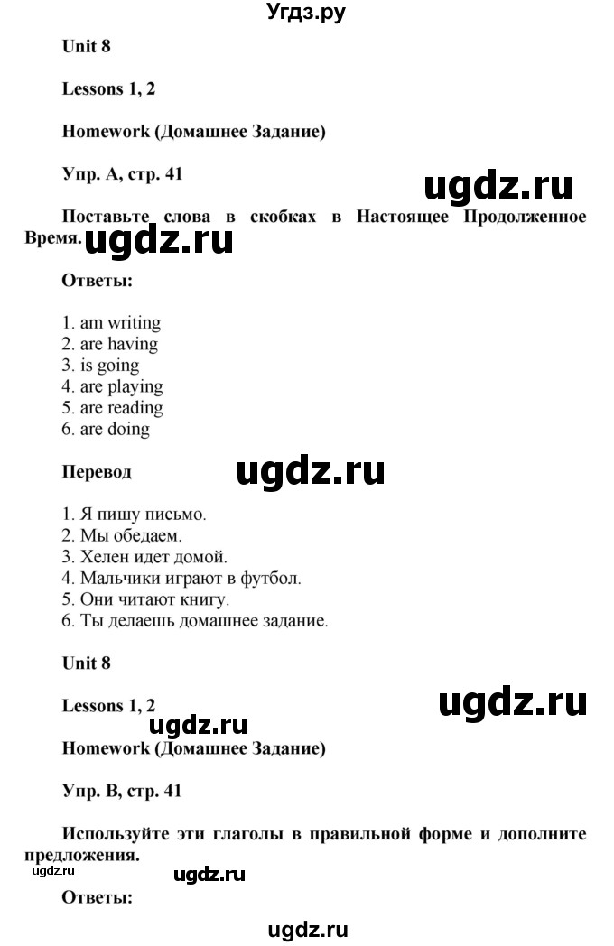 ГДЗ (Решебник) по английскому языку 5 класс (рабочая тетрадь Happy English) Кауфман К.И. / часть 2. страница номер / 41