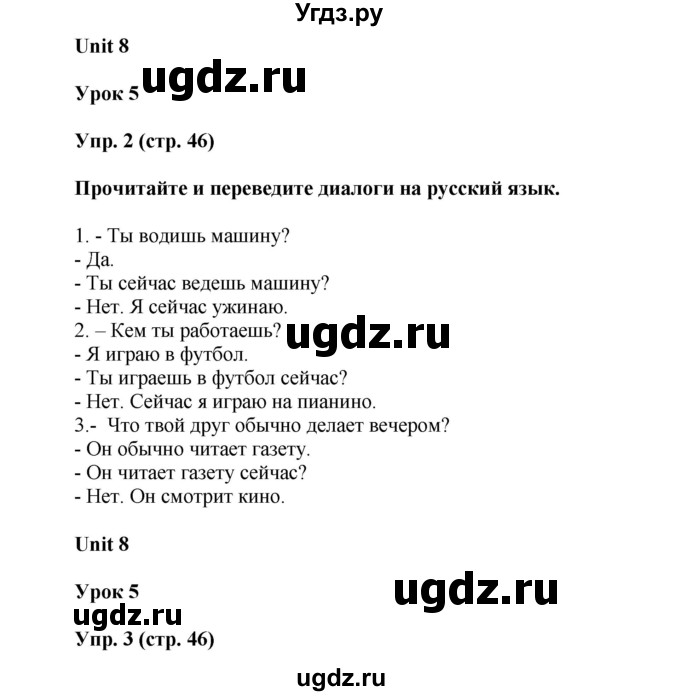 ГДЗ (Решебник) по английскому языку 5 класс (рабочая тетрадь Happy English) Кауфман К.И. / часть 2. страница номер / 46