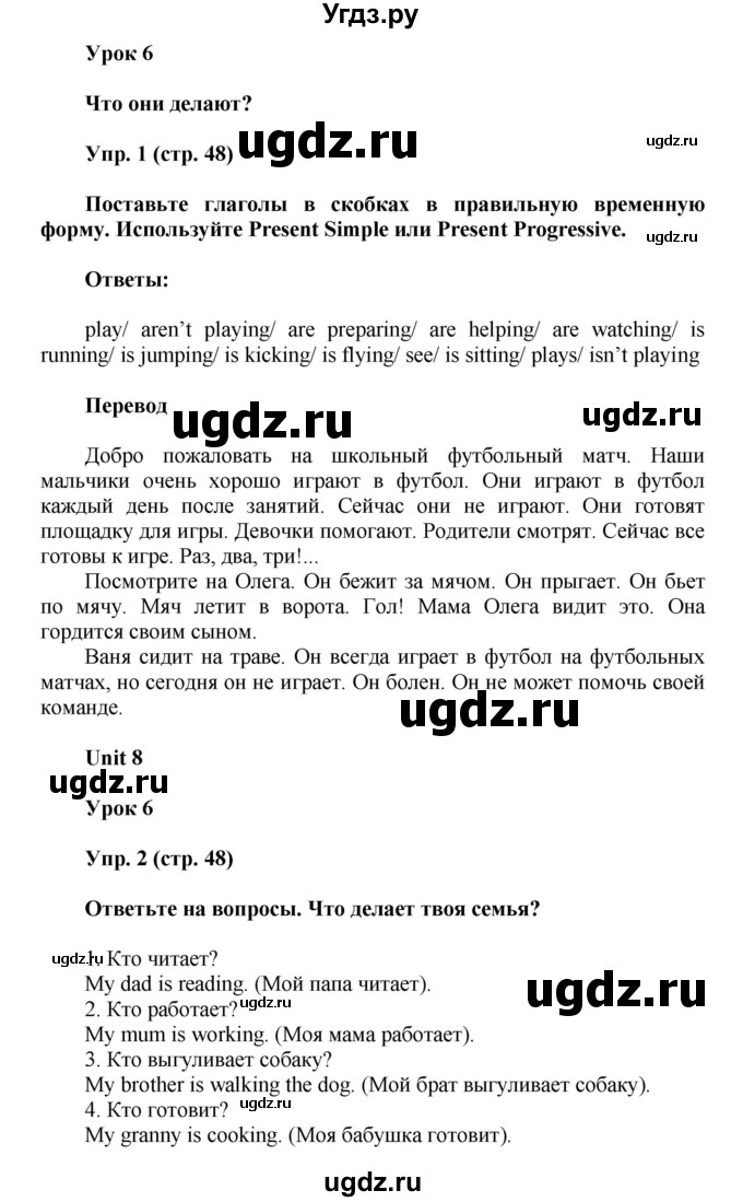 ГДЗ (Решебник) по английскому языку 5 класс (рабочая тетрадь Happy English) Кауфман К.И. / часть 2. страница номер / 48