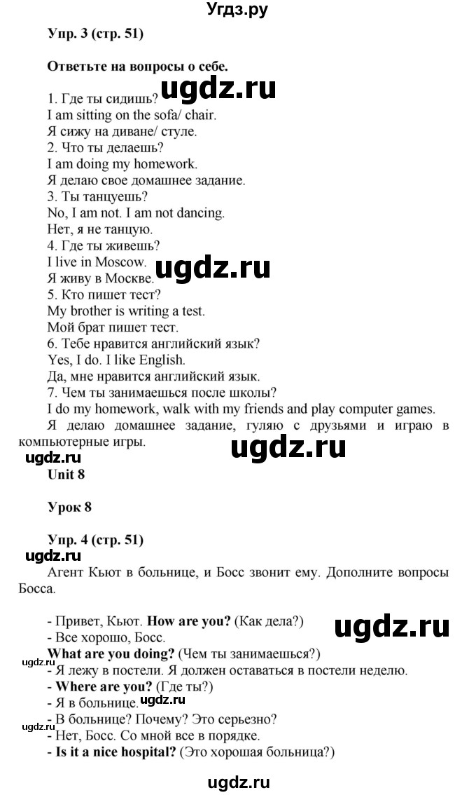 ГДЗ (Решебник) по английскому языку 5 класс (рабочая тетрадь Happy English) Кауфман К.И. / часть 2. страница номер / 51