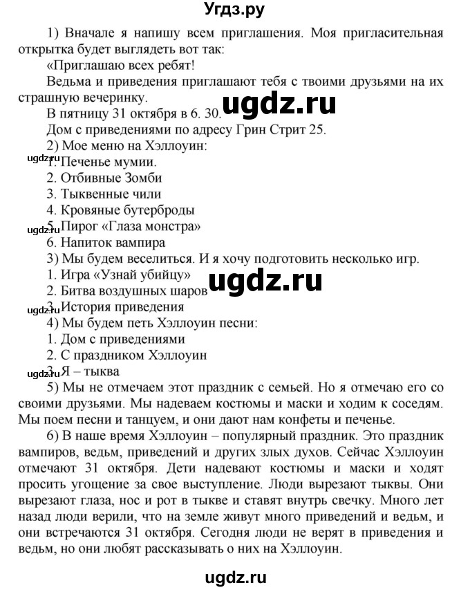 ГДЗ (Решебник) по английскому языку 5 класс (рабочая тетрадь Happy English) Кауфман К.И. / часть 2. страница номер / 51(продолжение 4)