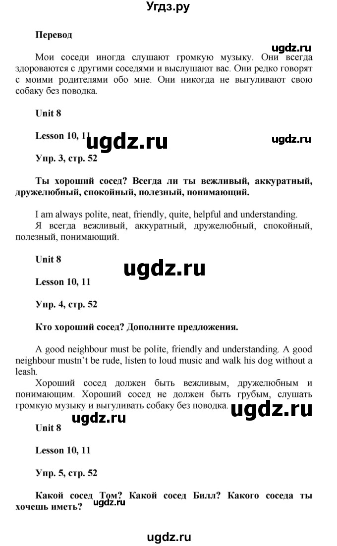 ГДЗ (Решебник) по английскому языку 5 класс (рабочая тетрадь Happy English) Кауфман К.И. / часть 2. страница номер / 52(продолжение 2)