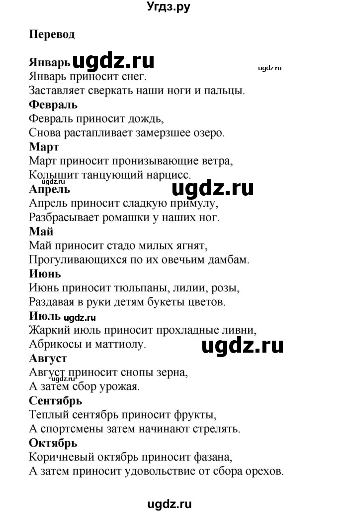 ГДЗ (Решебник) по английскому языку 5 класс (рабочая тетрадь Happy English) Кауфман К.И. / часть 2. страница номер / 54