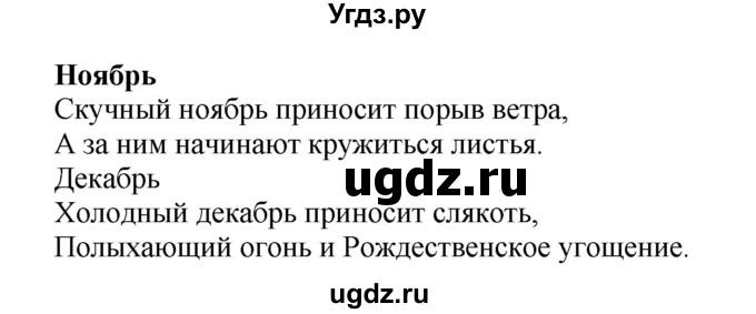 ГДЗ (Решебник) по английскому языку 5 класс (рабочая тетрадь Happy English) Кауфман К.И. / часть 2. страница номер / 54(продолжение 2)