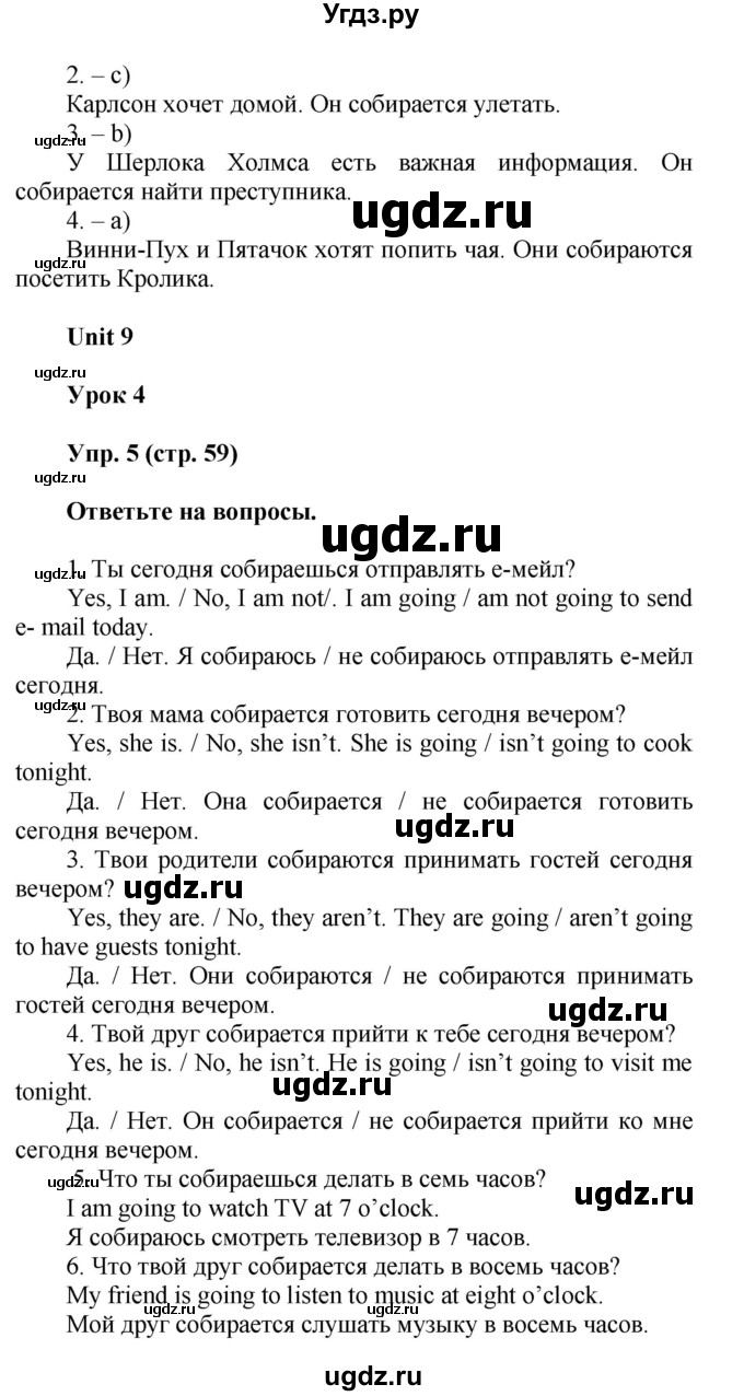 ГДЗ (Решебник) по английскому языку 5 класс (рабочая тетрадь Happy English) Кауфман К.И. / часть 2. страница номер / 59(продолжение 3)