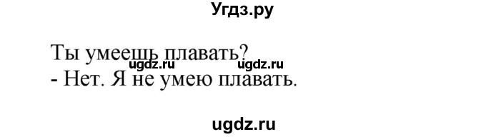 ГДЗ (Решебник) по английскому языку 5 класс (рабочая тетрадь Happy English) Кауфман К.И. / часть 2. страница номер / 6(продолжение 3)