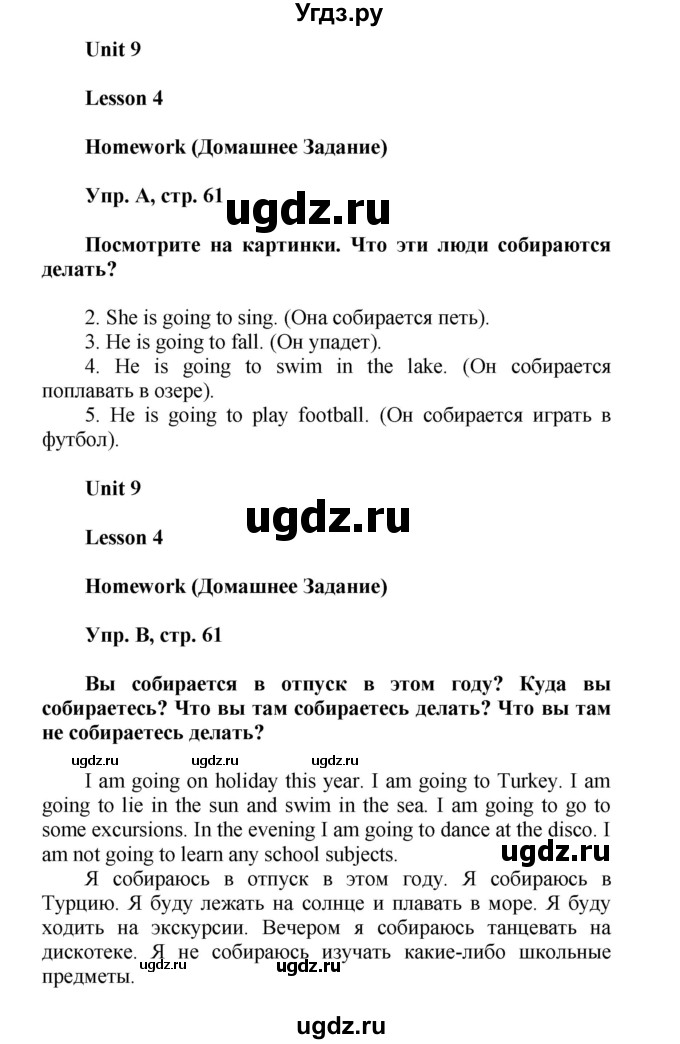ГДЗ (Решебник) по английскому языку 5 класс (рабочая тетрадь Happy English) Кауфман К.И. / часть 2. страница номер / 61