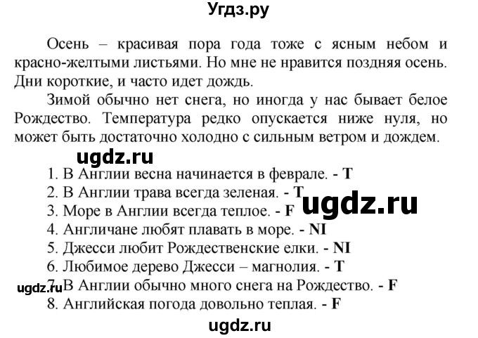 ГДЗ (Решебник) по английскому языку 5 класс (рабочая тетрадь Happy English) Кауфман К.И. / часть 2. страница номер / 67(продолжение 2)