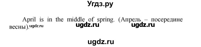 ГДЗ (Решебник) по английскому языку 5 класс (рабочая тетрадь Happy English) Кауфман К.И. / часть 2. страница номер / 68(продолжение 3)