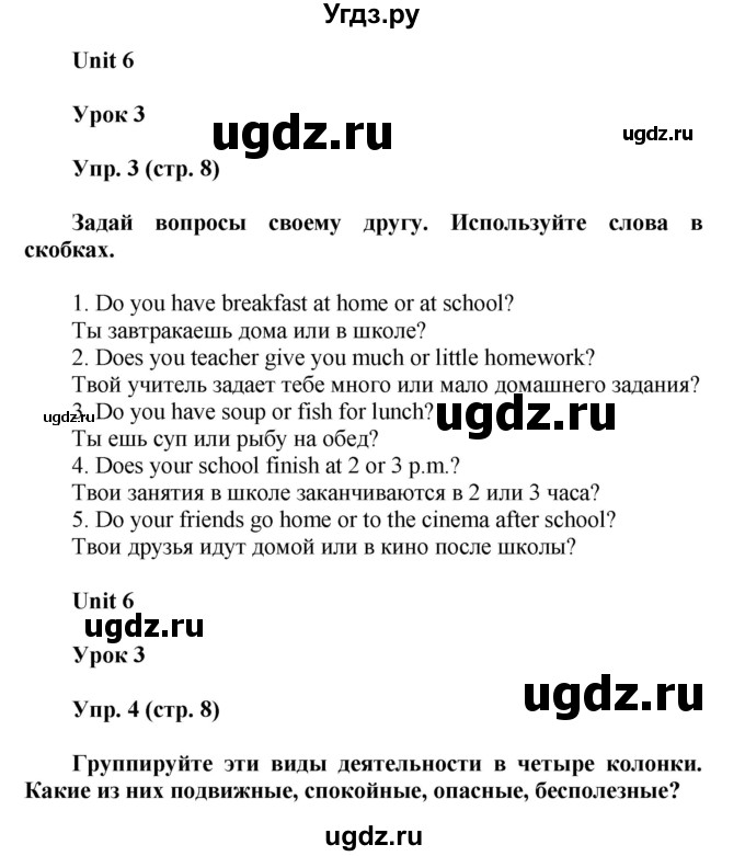 ГДЗ (Решебник) по английскому языку 5 класс (рабочая тетрадь Happy English) Кауфман К.И. / часть 2. страница номер / 8