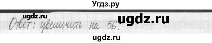 ГДЗ (Решебник) по математике 5 класс (сборник  задач и упражнений) Гамбарин В.Г. / упражнение номер / 113(продолжение 2)