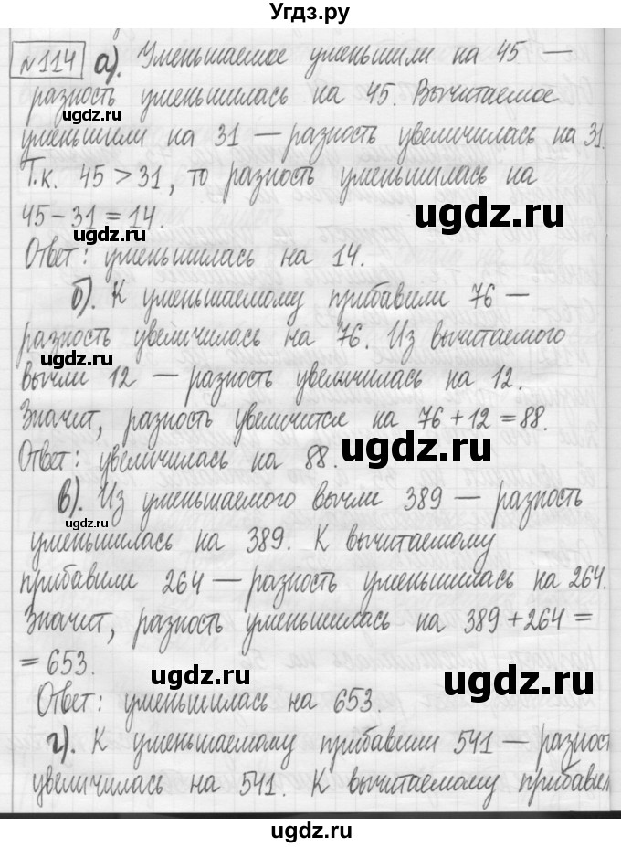 ГДЗ (Решебник) по математике 5 класс (сборник  задач и упражнений) Гамбарин В.Г. / упражнение номер / 114