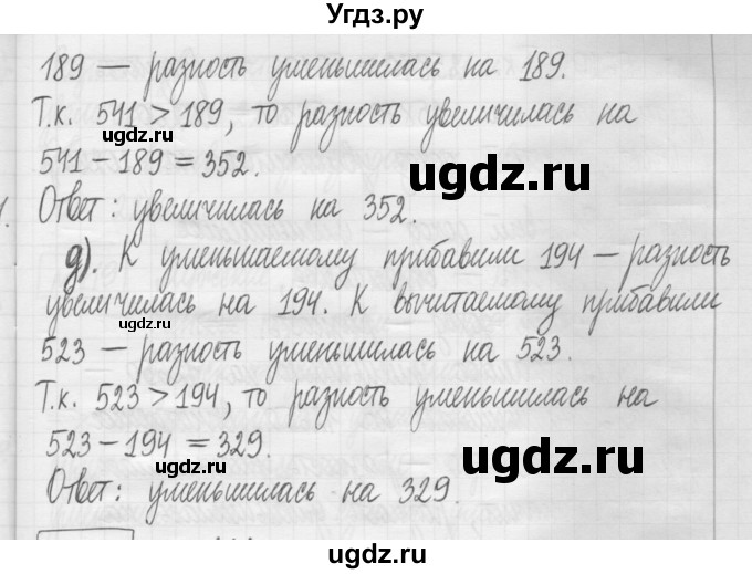 ГДЗ (Решебник) по математике 5 класс (сборник  задач и упражнений) Гамбарин В.Г. / упражнение номер / 114(продолжение 2)