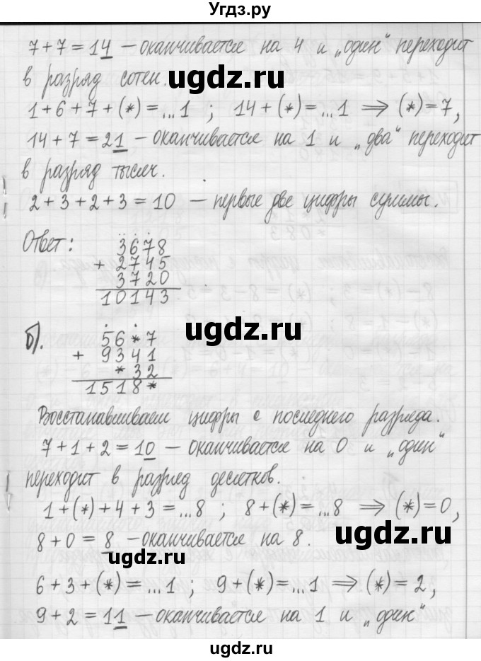 ГДЗ (Решебник) по математике 5 класс (сборник  задач и упражнений) Гамбарин В.Г. / упражнение номер / 135(продолжение 2)