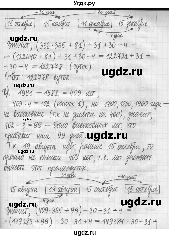 ГДЗ (Решебник) по математике 5 класс (сборник  задач и упражнений) Гамбарин В.Г. / упражнение номер / 145(продолжение 3)