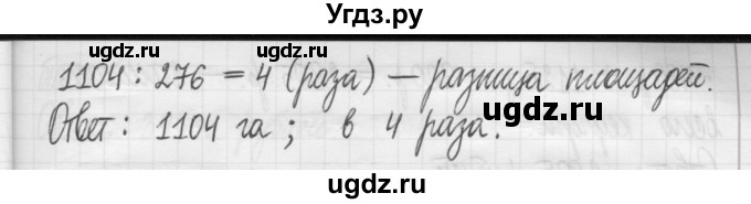 ГДЗ (Решебник) по математике 5 класс (сборник  задач и упражнений) Гамбарин В.Г. / упражнение номер / 167(продолжение 2)