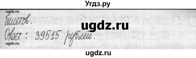 ГДЗ (Решебник) по математике 5 класс (сборник  задач и упражнений) Гамбарин В.Г. / упражнение номер / 171(продолжение 2)