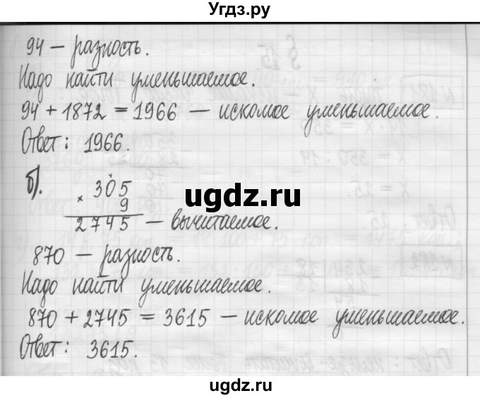 ГДЗ (Решебник) по математике 5 класс (сборник  задач и упражнений) Гамбарин В.Г. / упражнение номер / 179(продолжение 2)