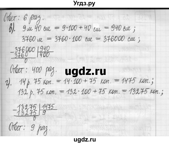 ГДЗ (Решебник) по математике 5 класс (сборник  задач и упражнений) Гамбарин В.Г. / упражнение номер / 183(продолжение 2)