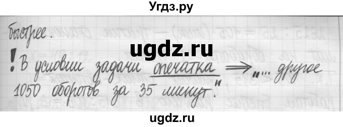 ГДЗ (Решебник) по математике 5 класс (сборник  задач и упражнений) Гамбарин В.Г. / упражнение номер / 188(продолжение 2)