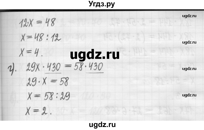 ГДЗ (Решебник) по математике 5 класс (сборник  задач и упражнений) Гамбарин В.Г. / упражнение номер / 191(продолжение 2)