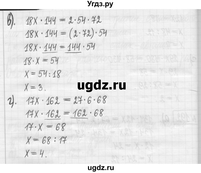 ГДЗ (Решебник) по математике 5 класс (сборник  задач и упражнений) Гамбарин В.Г. / упражнение номер / 192(продолжение 2)