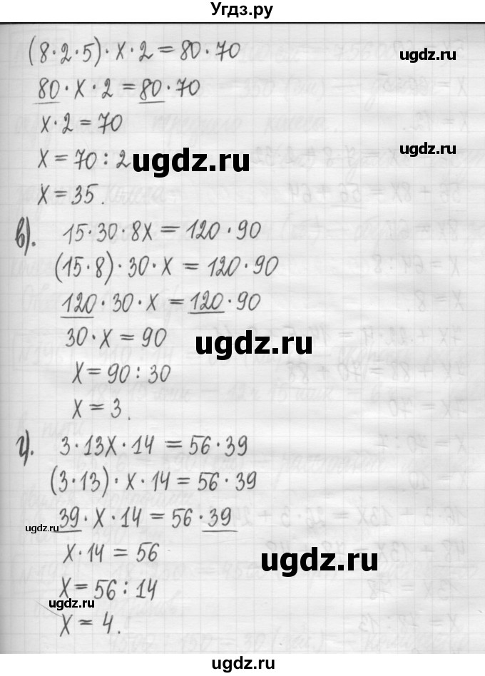 ГДЗ (Решебник) по математике 5 класс (сборник  задач и упражнений) Гамбарин В.Г. / упражнение номер / 193(продолжение 2)