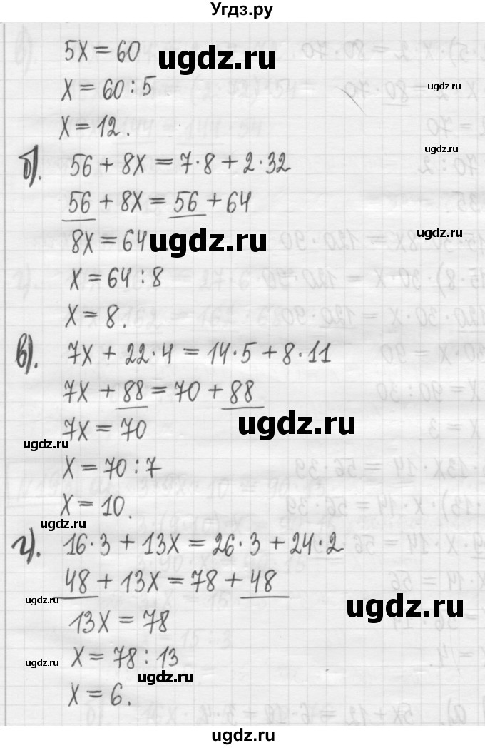 ГДЗ (Решебник) по математике 5 класс (сборник  задач и упражнений) Гамбарин В.Г. / упражнение номер / 194(продолжение 2)