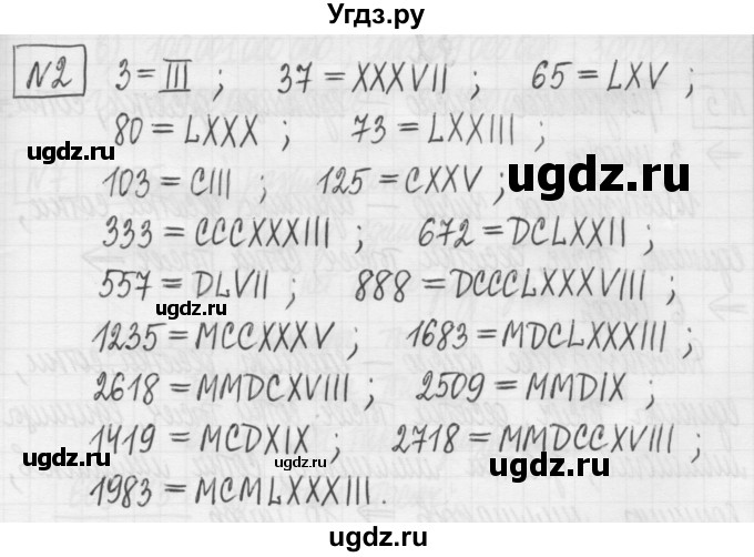 ГДЗ (Решебник) по математике 5 класс (сборник  задач и упражнений) Гамбарин В.Г. / упражнение номер / 2