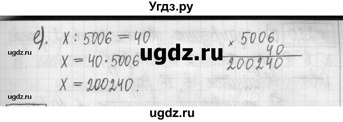 ГДЗ (Решебник) по математике 5 класс (сборник  задач и упражнений) Гамбарин В.Г. / упражнение номер / 215(продолжение 2)