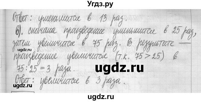 ГДЗ (Решебник) по математике 5 класс (сборник  задач и упражнений) Гамбарин В.Г. / упражнение номер / 222(продолжение 2)