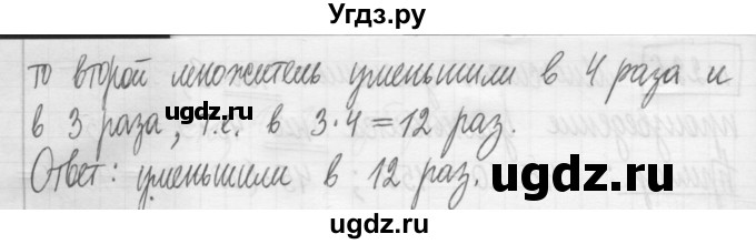 ГДЗ (Решебник) по математике 5 класс (сборник  задач и упражнений) Гамбарин В.Г. / упражнение номер / 229(продолжение 2)