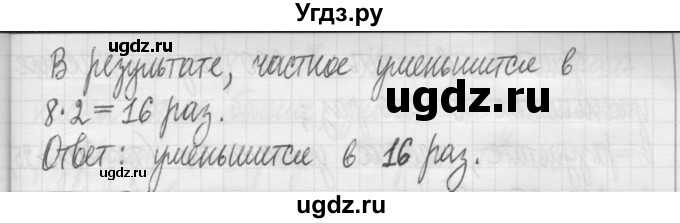 ГДЗ (Решебник) по математике 5 класс (сборник  задач и упражнений) Гамбарин В.Г. / упражнение номер / 240(продолжение 2)