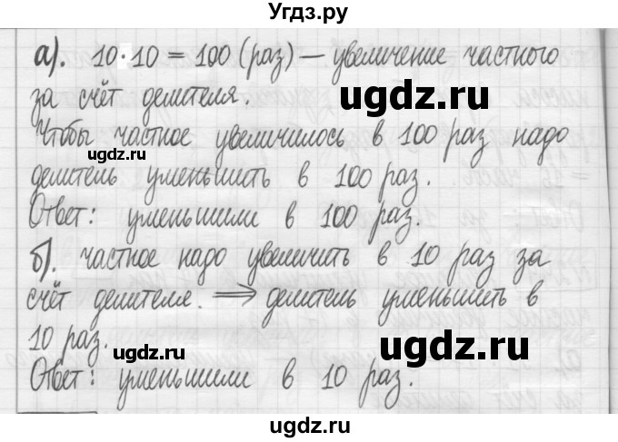 ГДЗ (Решебник) по математике 5 класс (сборник  задач и упражнений) Гамбарин В.Г. / упражнение номер / 245(продолжение 2)