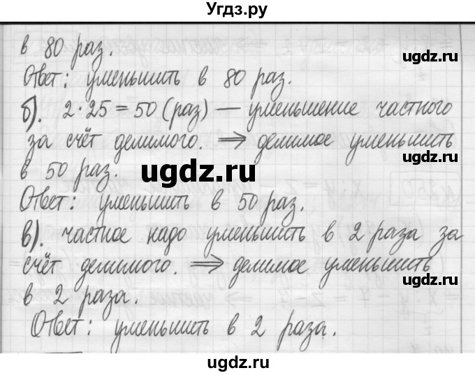 ГДЗ (Решебник) по математике 5 класс (сборник  задач и упражнений) Гамбарин В.Г. / упражнение номер / 247(продолжение 2)