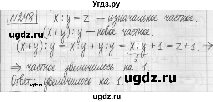 ГДЗ (Решебник) по математике 5 класс (сборник  задач и упражнений) Гамбарин В.Г. / упражнение номер / 248