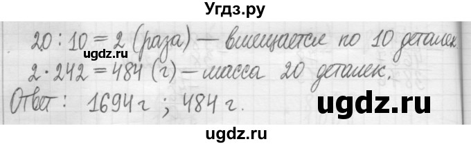 ГДЗ (Решебник) по математике 5 класс (сборник  задач и упражнений) Гамбарин В.Г. / упражнение номер / 255(продолжение 2)