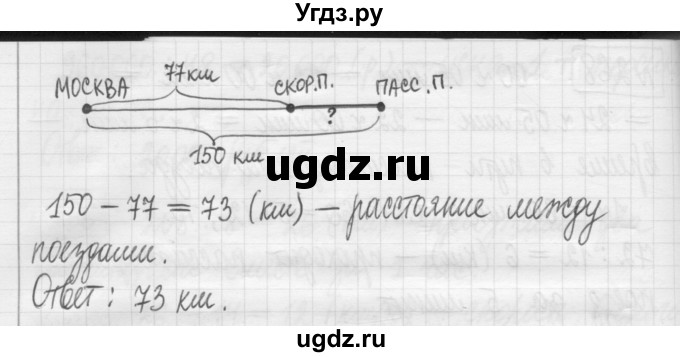 ГДЗ (Решебник) по математике 5 класс (сборник  задач и упражнений) Гамбарин В.Г. / упражнение номер / 268(продолжение 2)