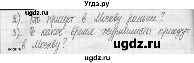 ГДЗ (Решебник) по математике 5 класс (сборник  задач и упражнений) Гамбарин В.Г. / упражнение номер / 271(продолжение 2)