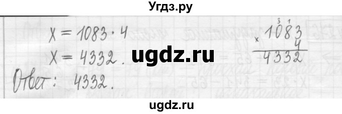 ГДЗ (Решебник) по математике 5 класс (сборник  задач и упражнений) Гамбарин В.Г. / упражнение номер / 278(продолжение 2)