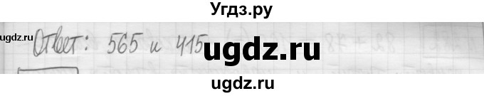 ГДЗ (Решебник) по математике 5 класс (сборник  задач и упражнений) Гамбарин В.Г. / упражнение номер / 280(продолжение 2)