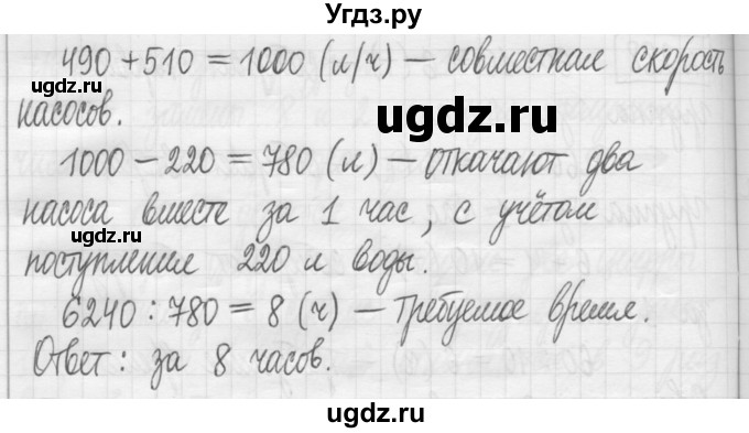 ГДЗ (Решебник) по математике 5 класс (сборник  задач и упражнений) Гамбарин В.Г. / упражнение номер / 290(продолжение 2)