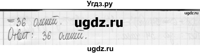 ГДЗ (Решебник) по математике 5 класс (сборник  задач и упражнений) Гамбарин В.Г. / упражнение номер / 293(продолжение 2)