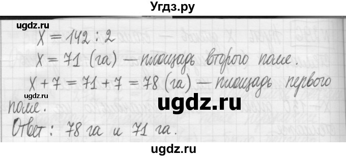 ГДЗ (Решебник) по математике 5 класс (сборник  задач и упражнений) Гамбарин В.Г. / упражнение номер / 297(продолжение 2)