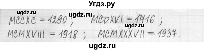 ГДЗ (Решебник) по математике 5 класс (сборник  задач и упражнений) Гамбарин В.Г. / упражнение номер / 3(продолжение 2)