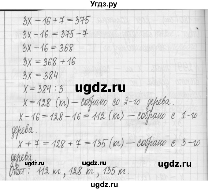 ГДЗ (Решебник) по математике 5 класс (сборник  задач и упражнений) Гамбарин В.Г. / упражнение номер / 300(продолжение 2)