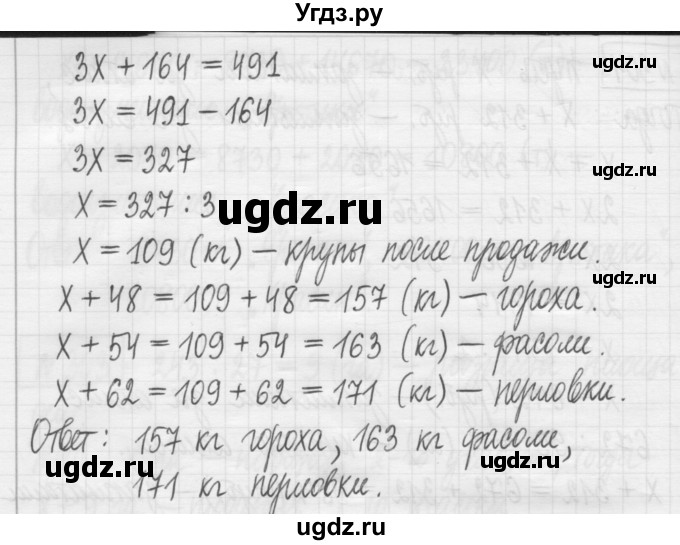 ГДЗ (Решебник) по математике 5 класс (сборник  задач и упражнений) Гамбарин В.Г. / упражнение номер / 305(продолжение 2)